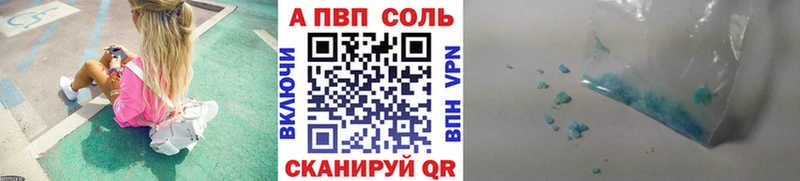 Alpha PVP крисы CK  Волгореченск 