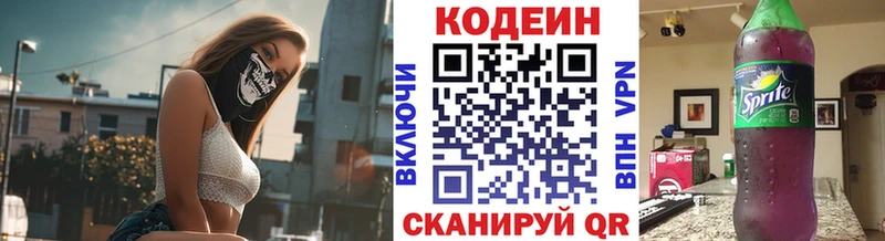 гидра зеркало  Волгореченск  Кодеиновый сироп Lean напиток Lean (лин) 