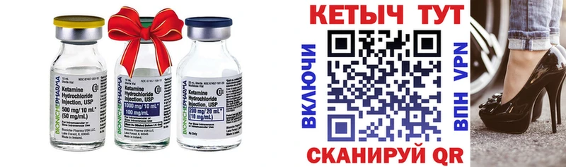 Кетамин ketamine  Волгореченск 