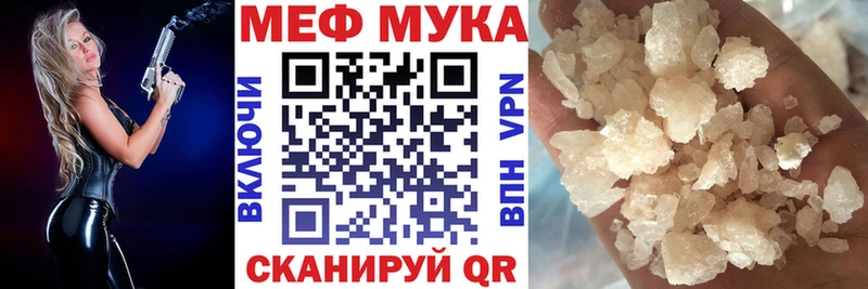 Мефедрон кристаллы  Волгореченск 
