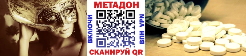 МЕТАДОН белоснежный где можно купить кракен ТОР Волгореченск